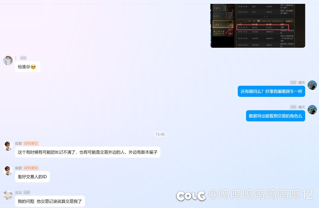 骗术层出不穷~鸭蛋金团3