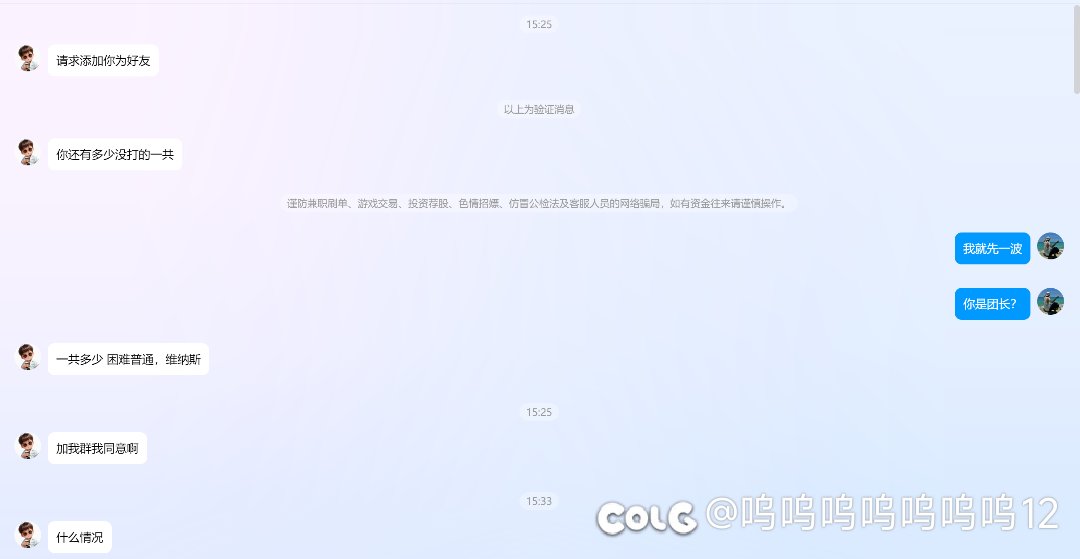 骗术层出不穷~鸭蛋金团5