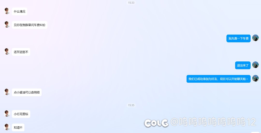 骗术层出不穷~鸭蛋金团6