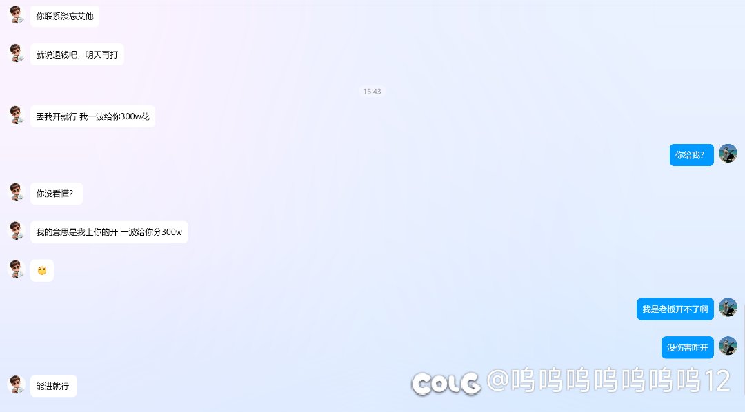 骗术层出不穷~鸭蛋金团8