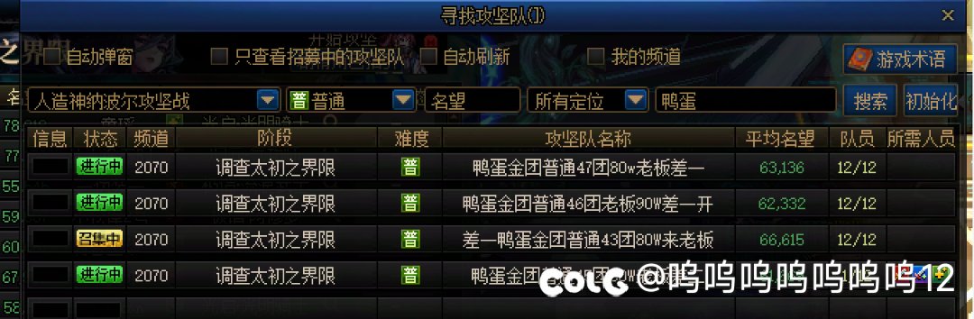 骗术层出不穷~鸭蛋金团9