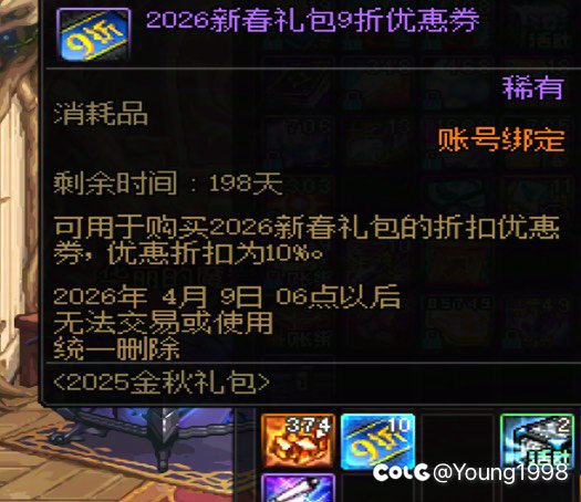 为什么我印象里拉了十套国庆 但是只有9组宝珠2