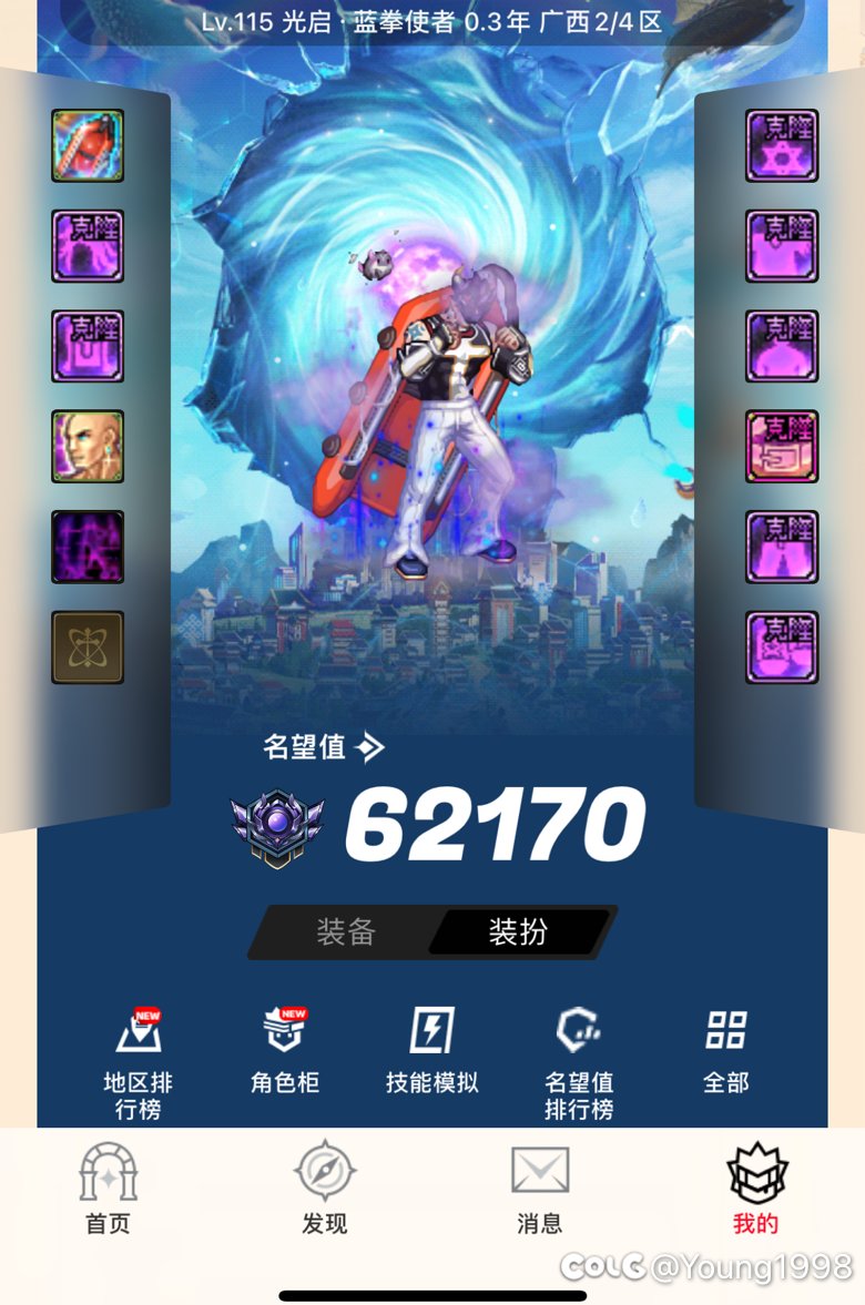 10套装扮加26个玄晶1