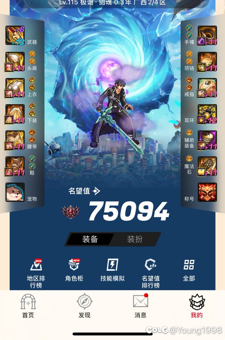 想问一下混沌套要开堕落还是净化就行1