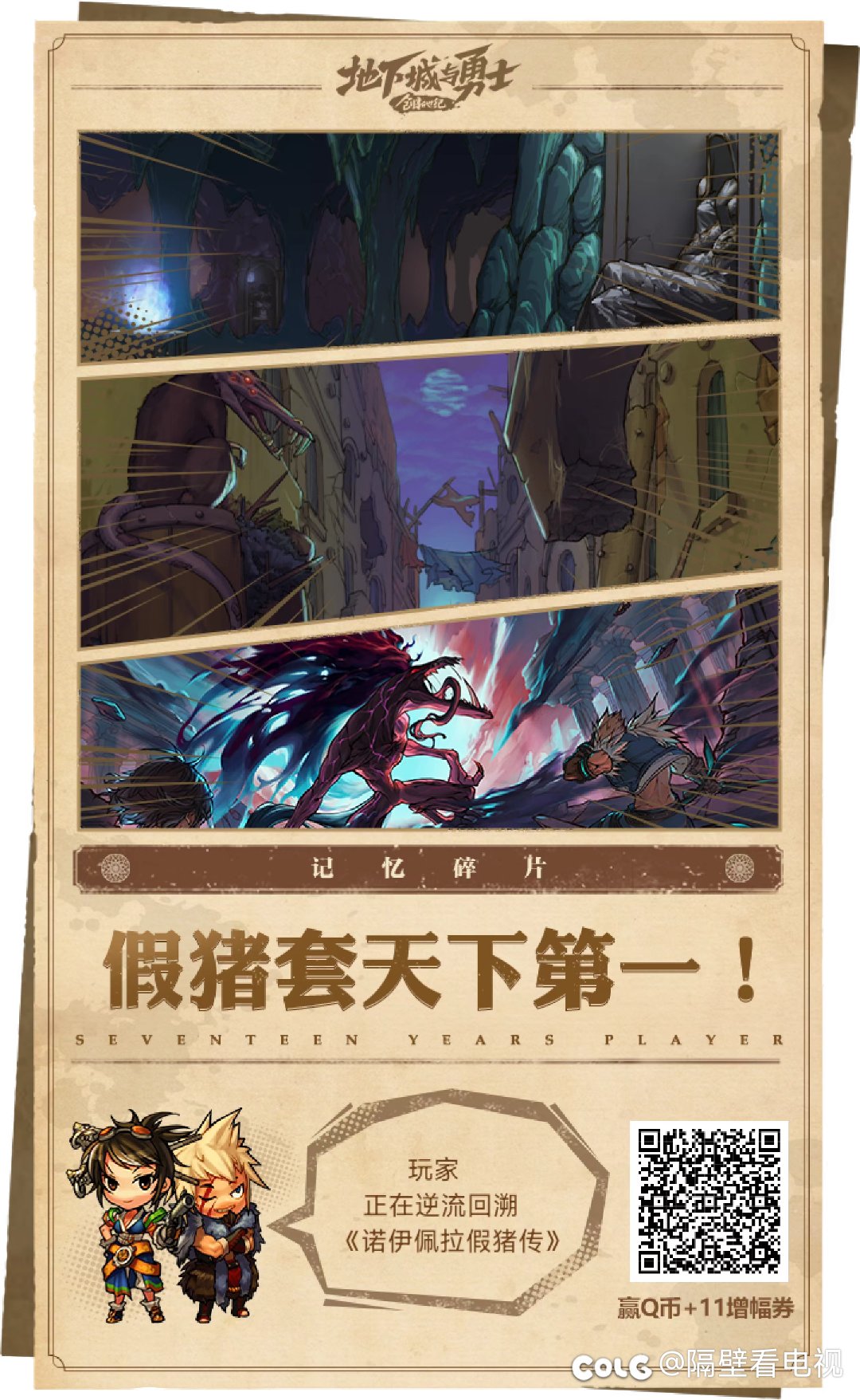 助手上居然藏了这么一个活动1