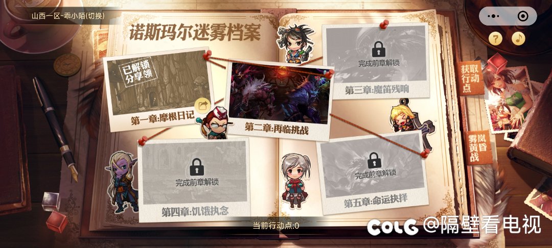 助手上居然藏了这么一个活动2