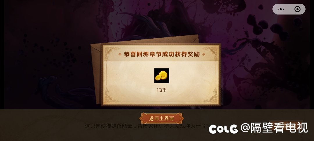 助手上居然藏了这么一个活动3