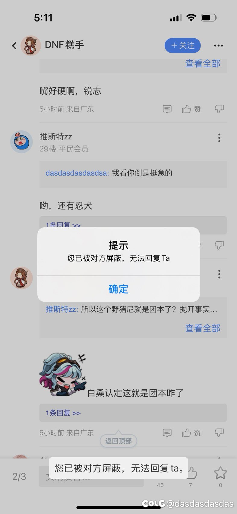 一击脱离的一条野狗，只会拉黑精神胜利1