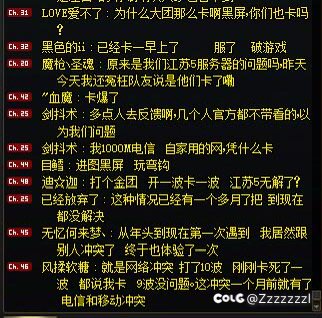 网络冲突快2个月了还不修复吃💩吧策划1