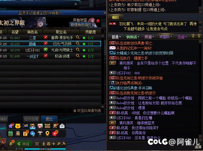 代发：跨3A避雷蓝灵手动金团，让我看看你们有好牛批2