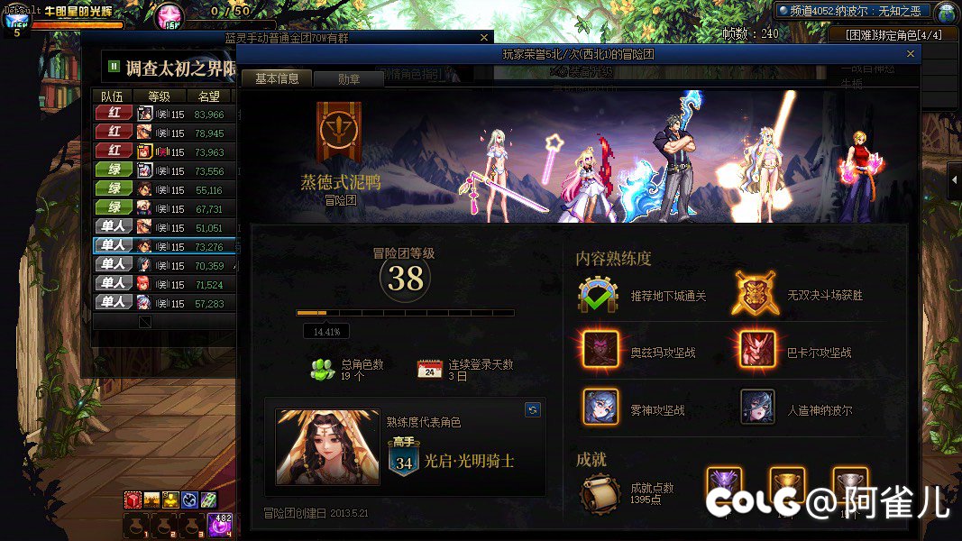 代发：跨3A避雷蓝灵手动金团，让我看看你们有好牛批4