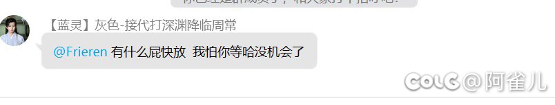 代发：跨3A避雷蓝灵手动金团，让我看看你们有好牛批6