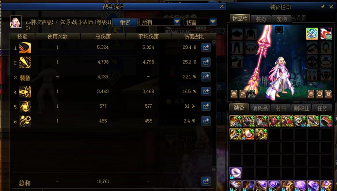 感觉冰矛的特效伤害不对啊？1