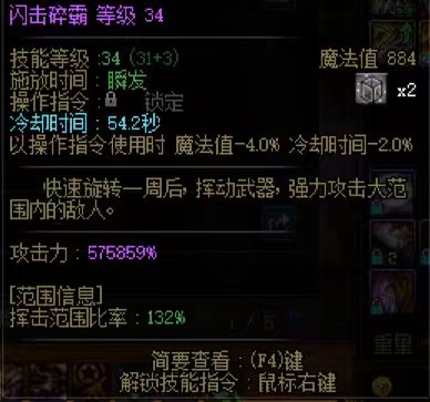 感觉冰矛的特效伤害不对啊？2