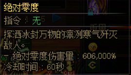 感觉冰矛的特效伤害不对啊？3