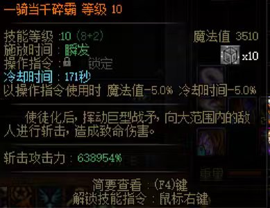 感觉冰矛的特效伤害不对啊？4