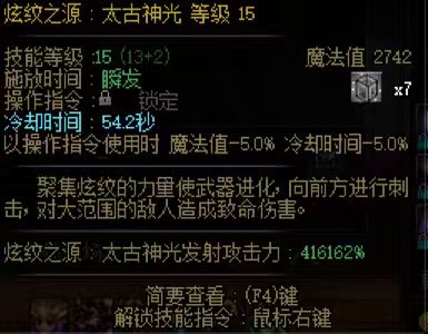 感觉冰矛的特效伤害不对啊？5