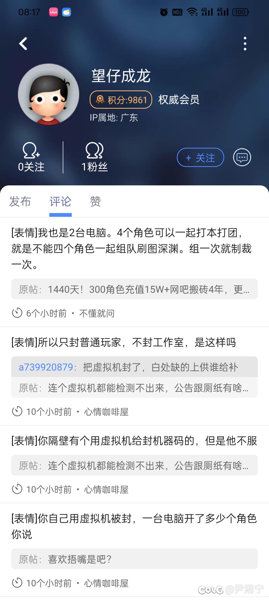 无论走到哪里总有社会蛀虫冷嘲热讽2