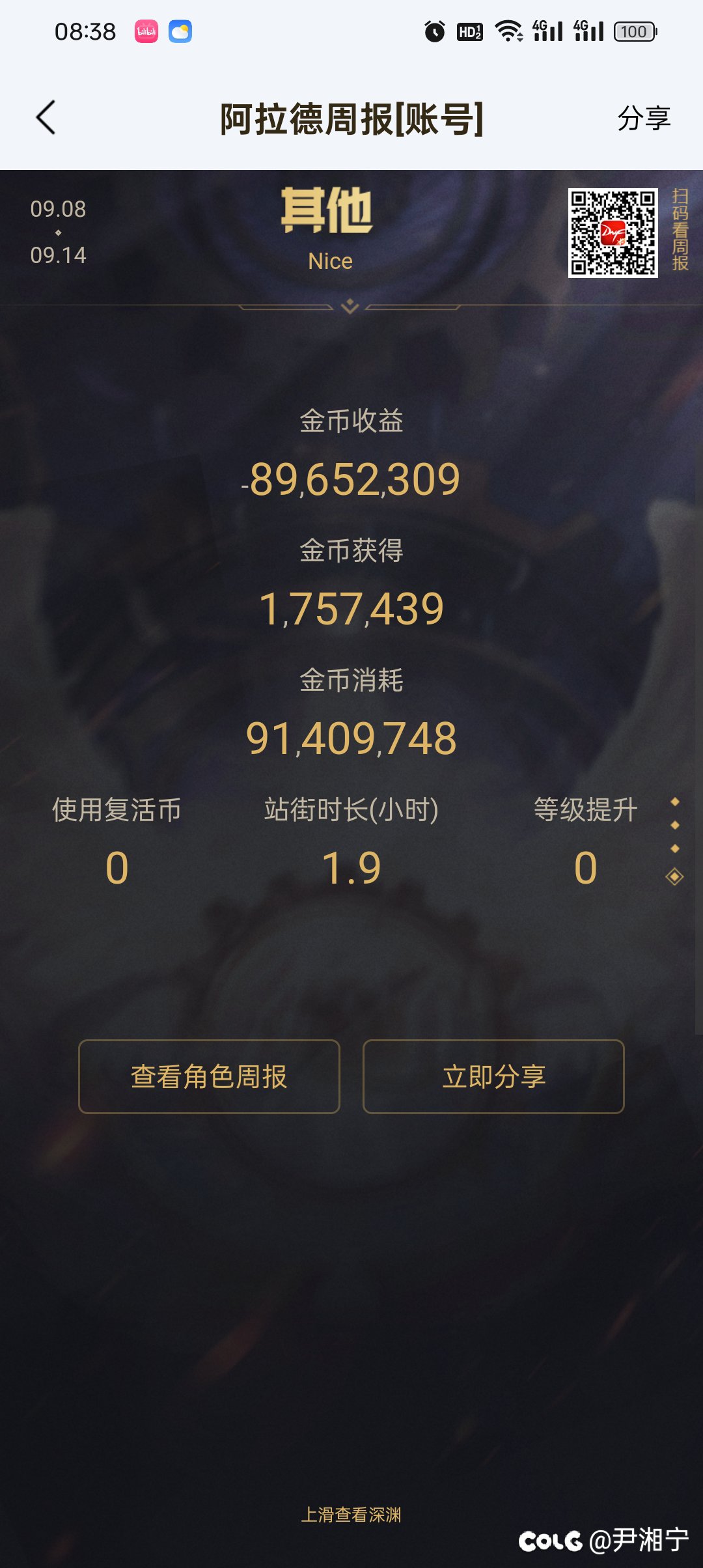 无论走到哪里总有社会蛀虫冷嘲热讽4
