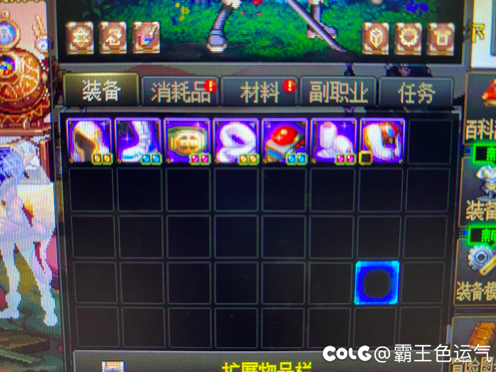 送的一套紫装为什么不能分解？1