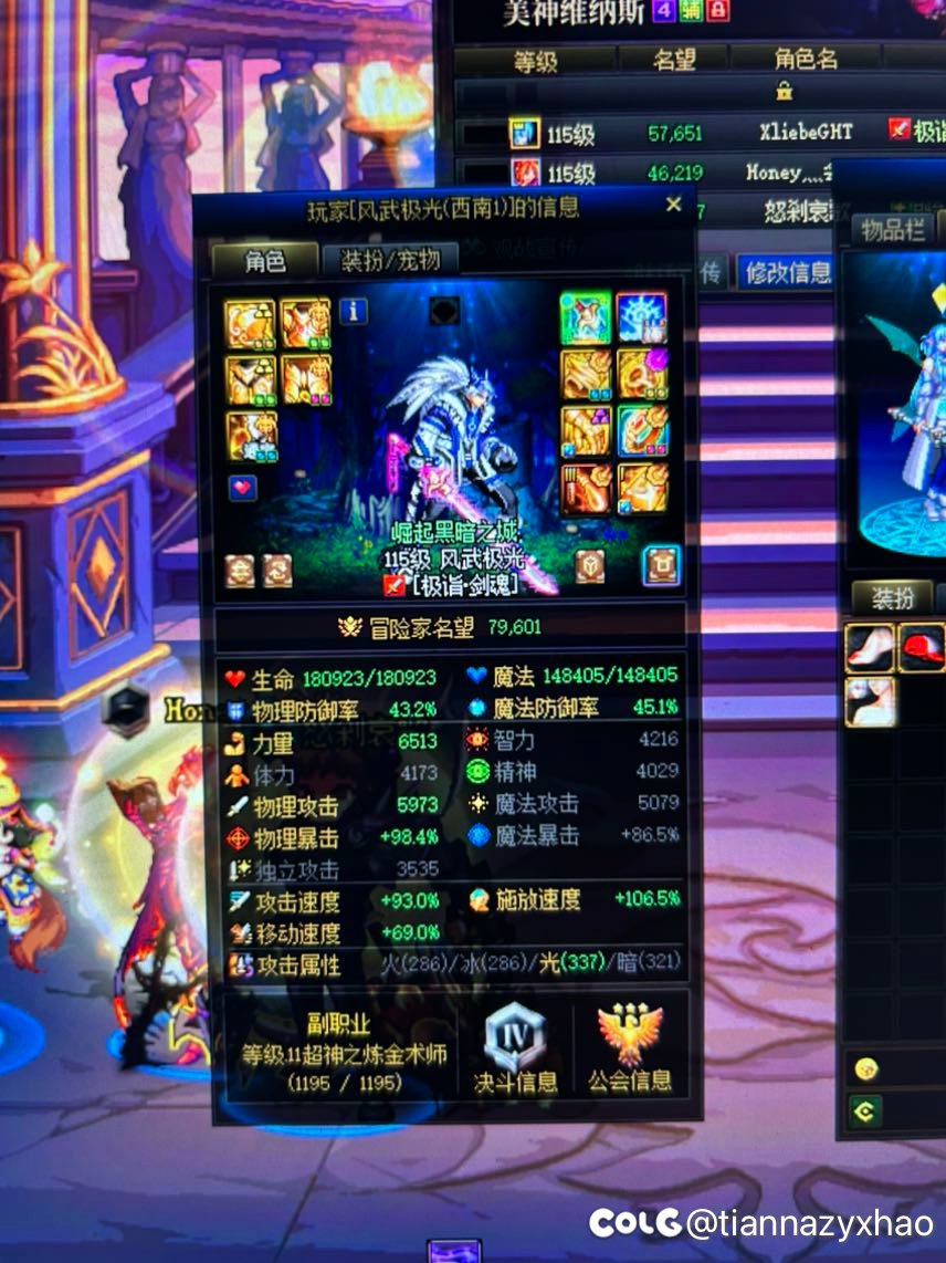 跨3b小心此人和冒险团1