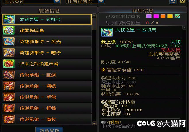 标题就叫开服到现在24尊跟着吃肉的深渊2