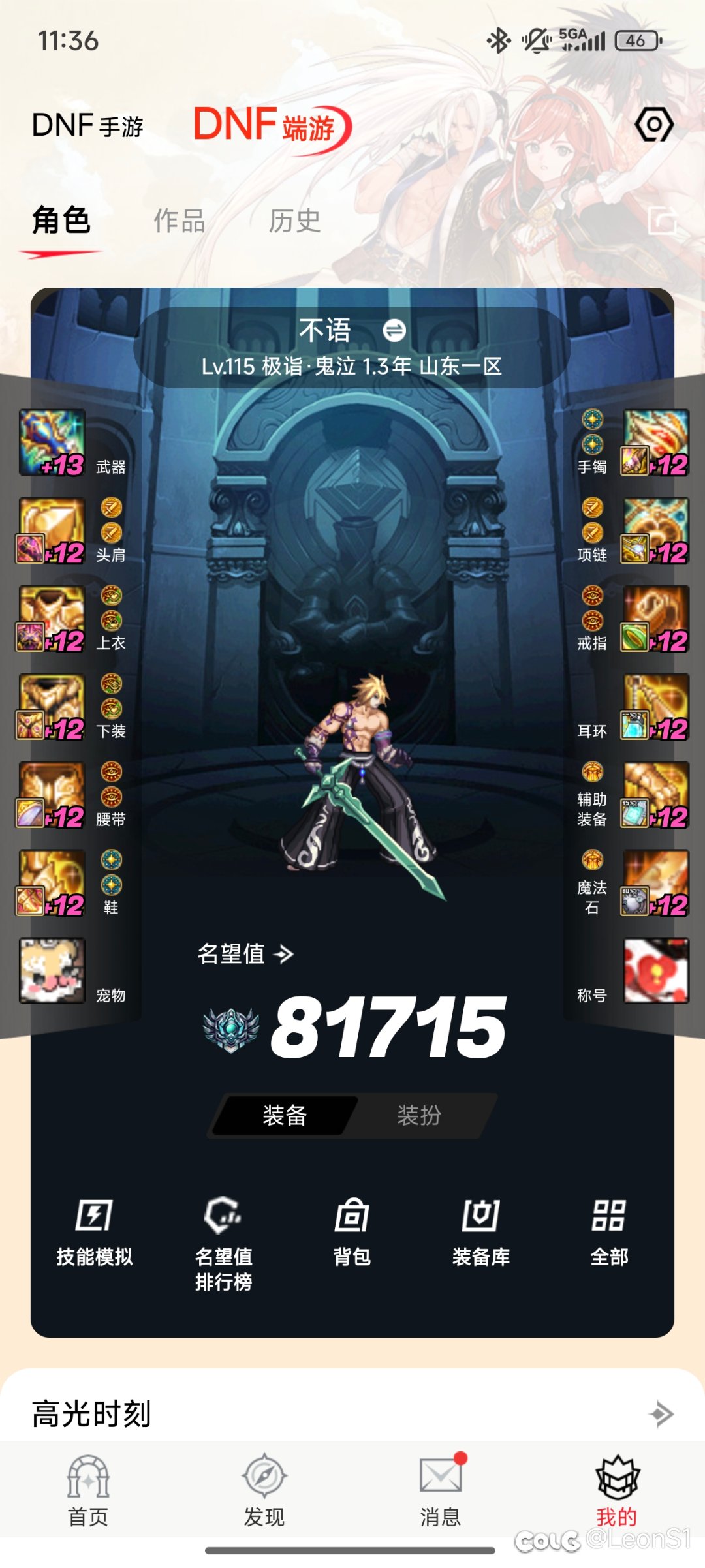 纪念：多半年深渊的成果，告别深渊了6