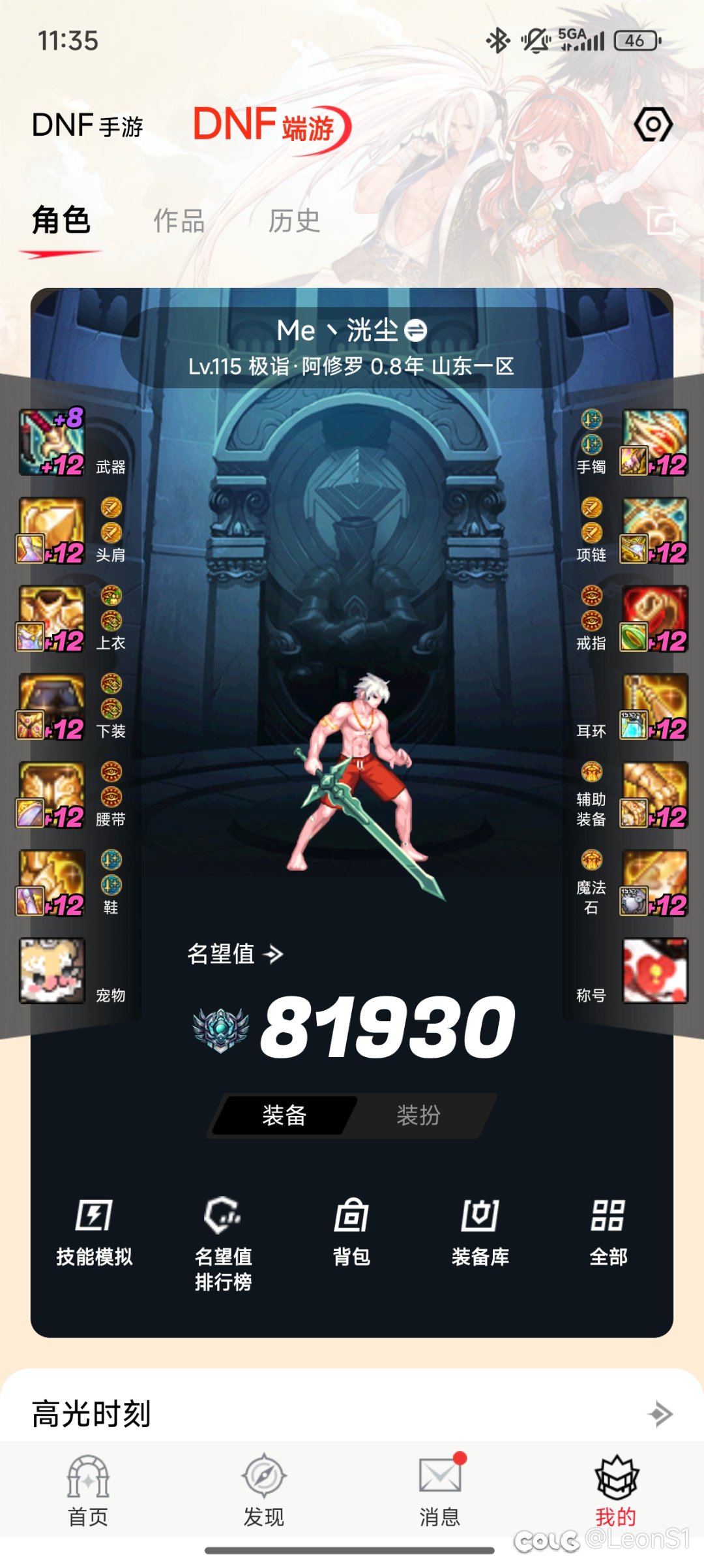纪念：多半年深渊的成果，告别深渊了7