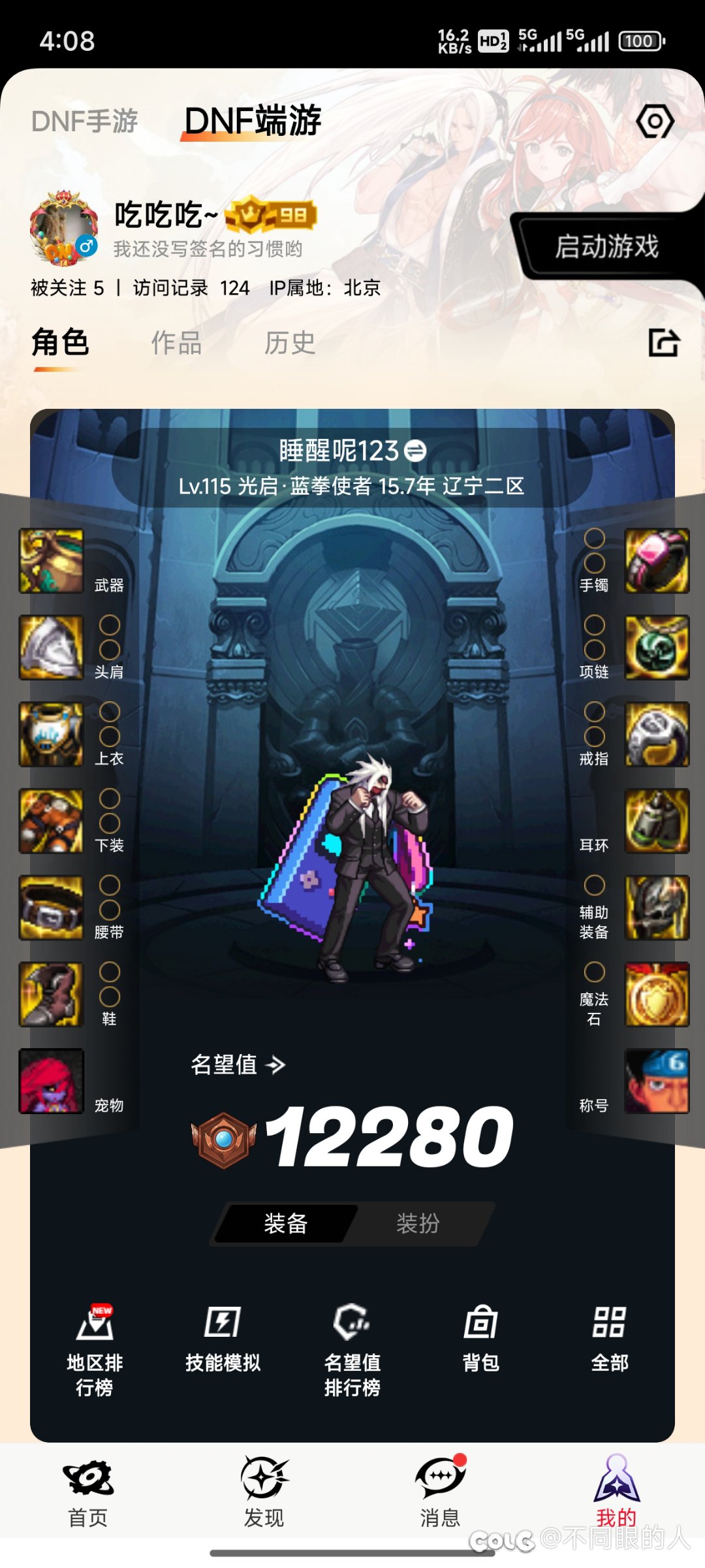 讨论下当前版本人造神普通最低配置1