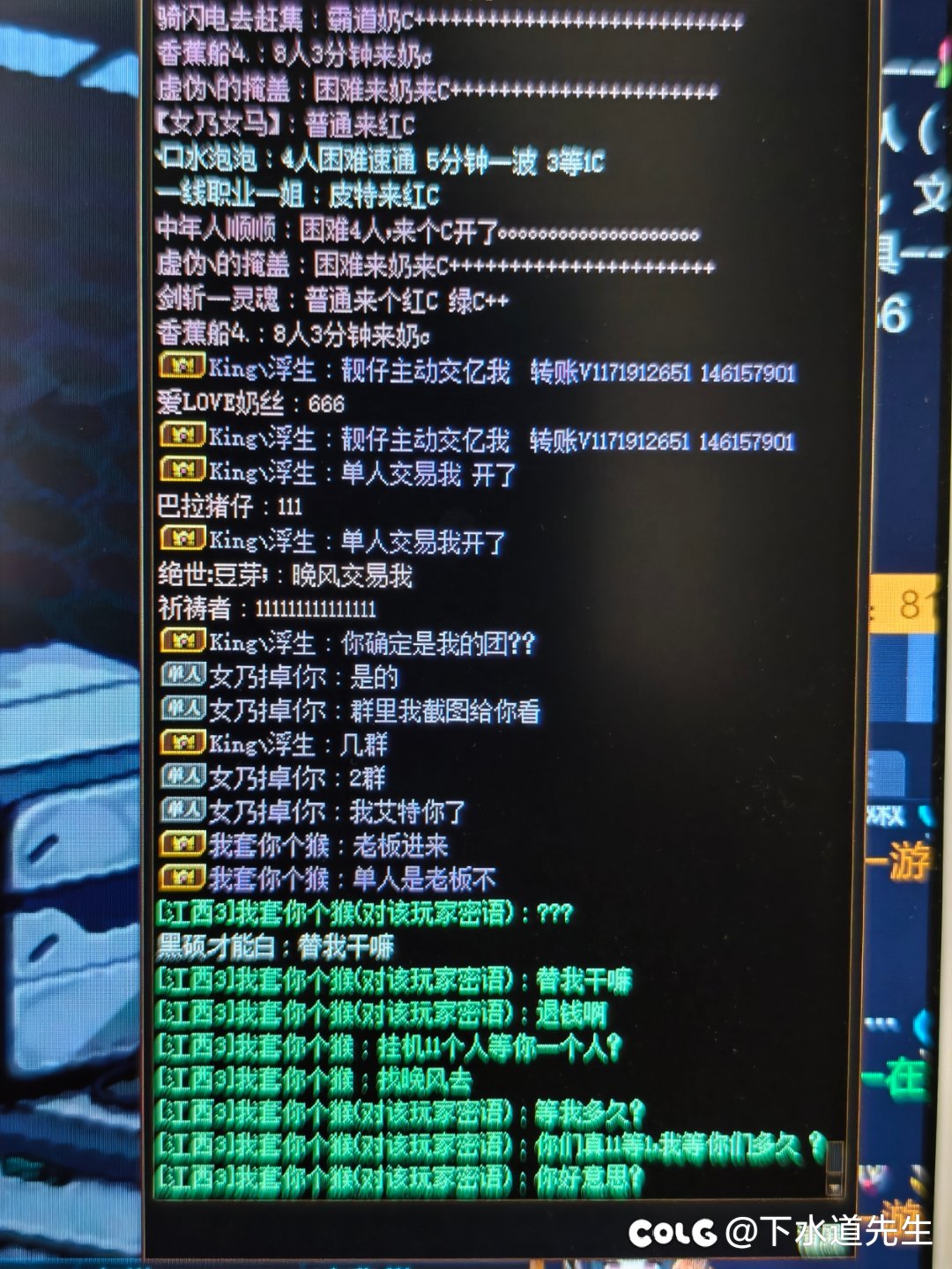 跨四娜美金团穷疯了？1
