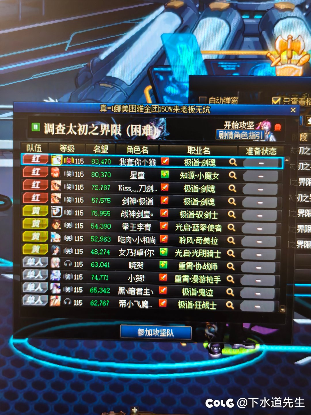跨四娜美金团穷疯了？2