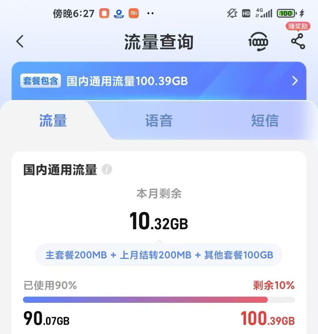 开着热点下了个冒险岛1
