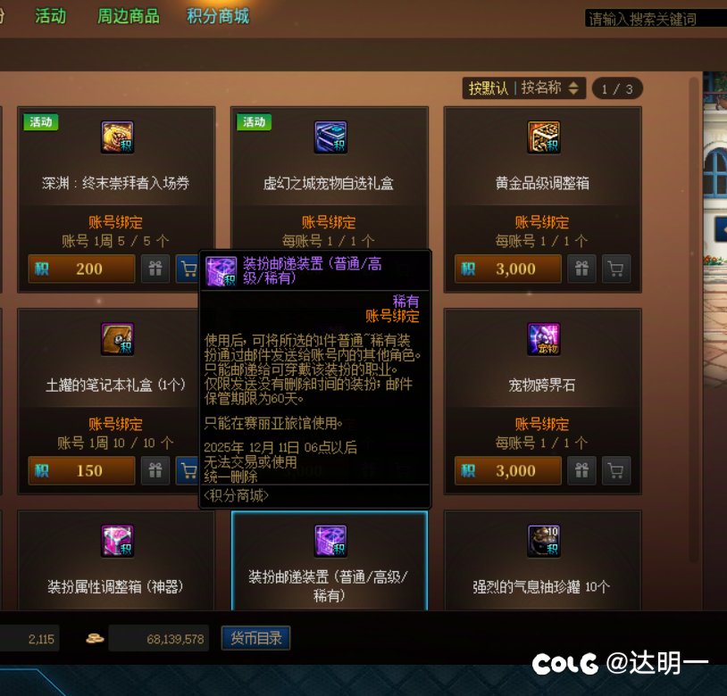装扮邮递装置可以跨界今年的金秋光环吗？2