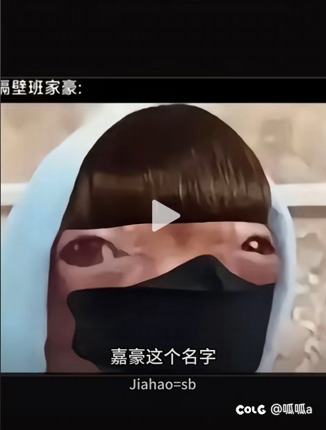 越看越想笑，本来想搭配国庆口罩找找玩偶姐姐的感觉，但是最近总刷到嘉豪2