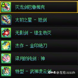 这下真武器大师了1