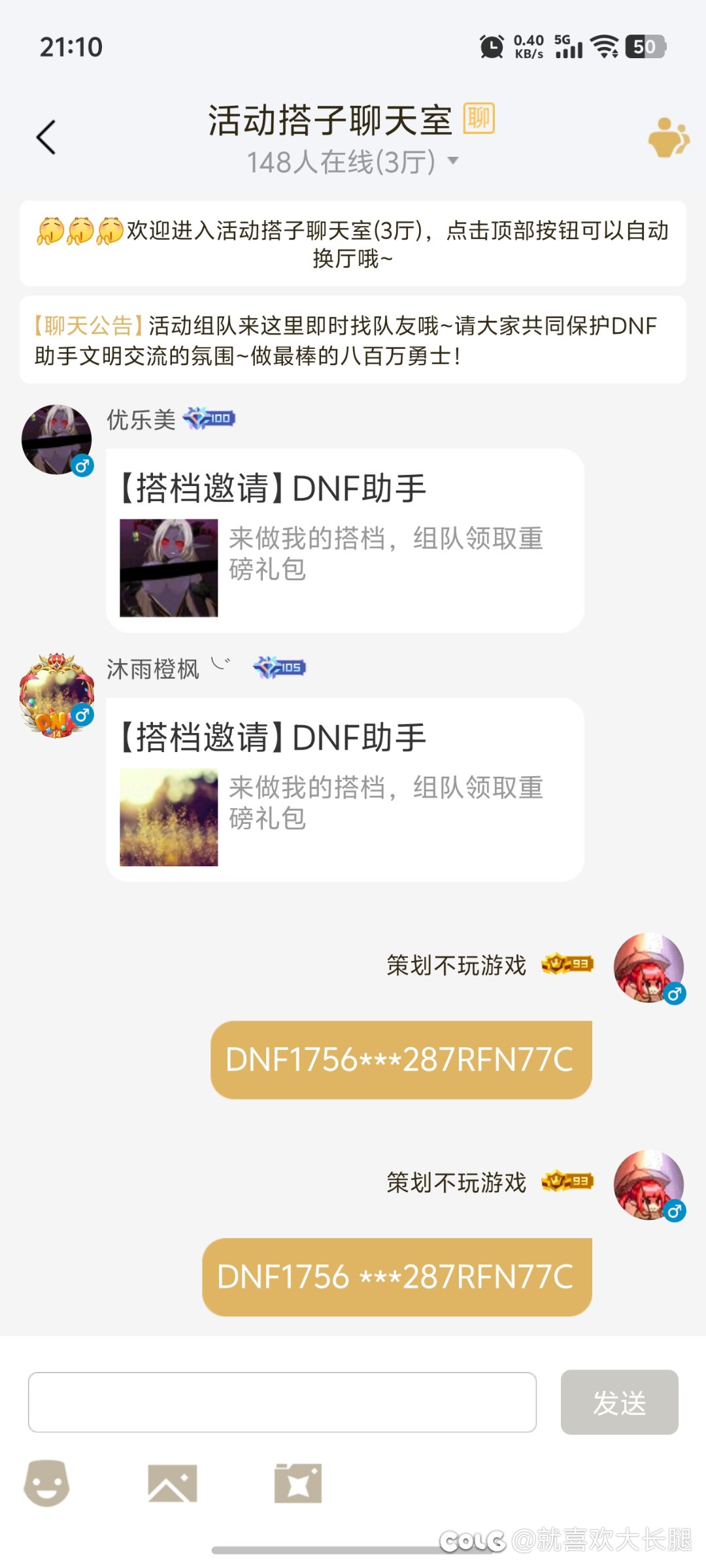 助手是吗2