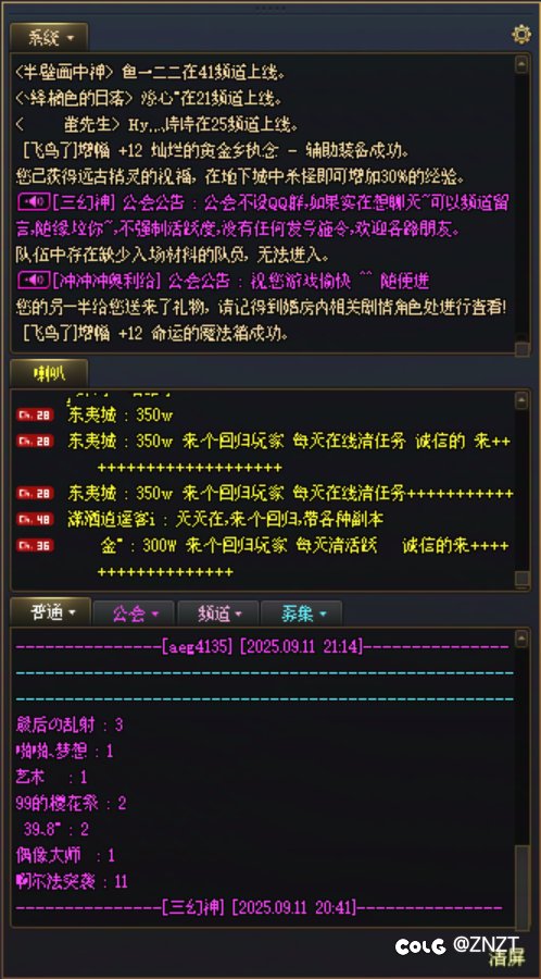 这破聊天窗口能不能修复一下1