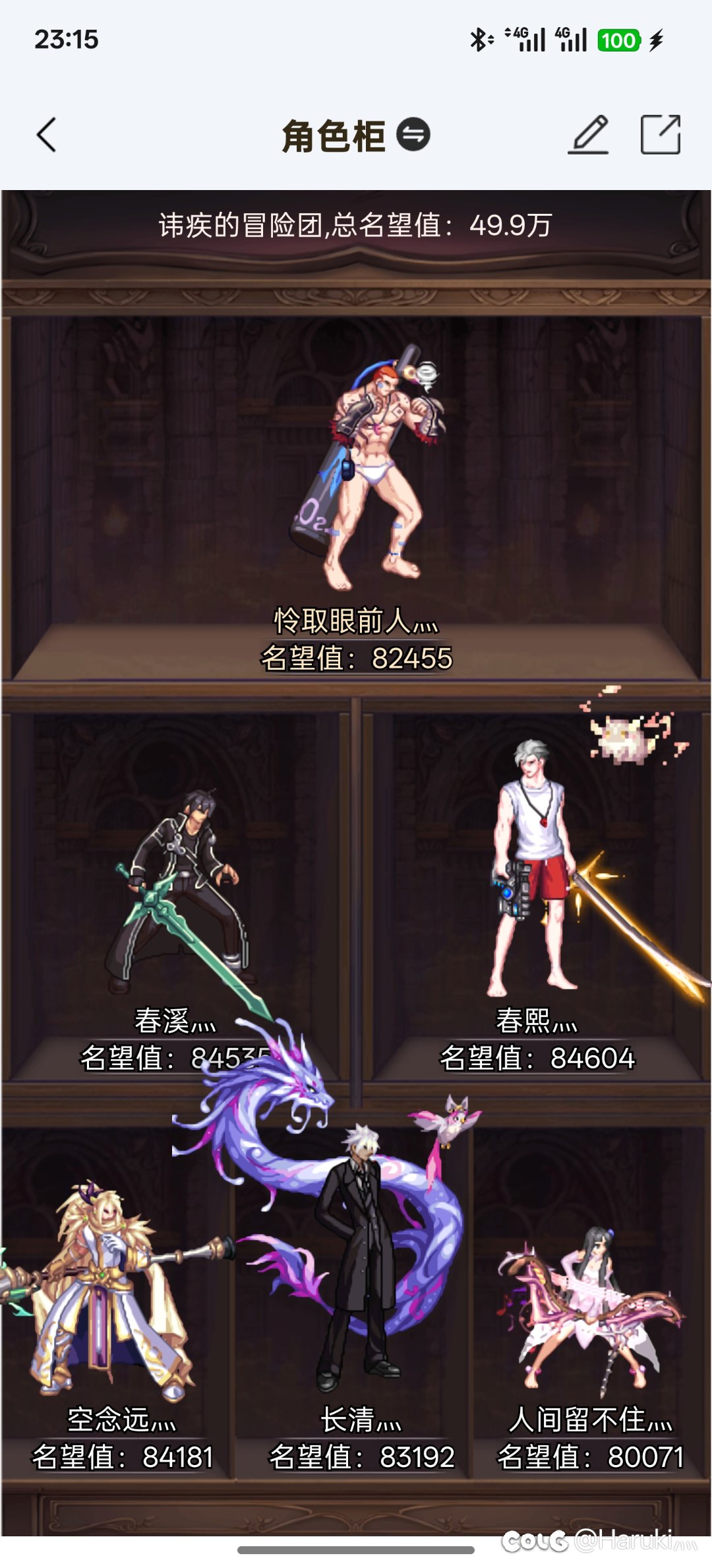 热榜正常玩家多少个8.01