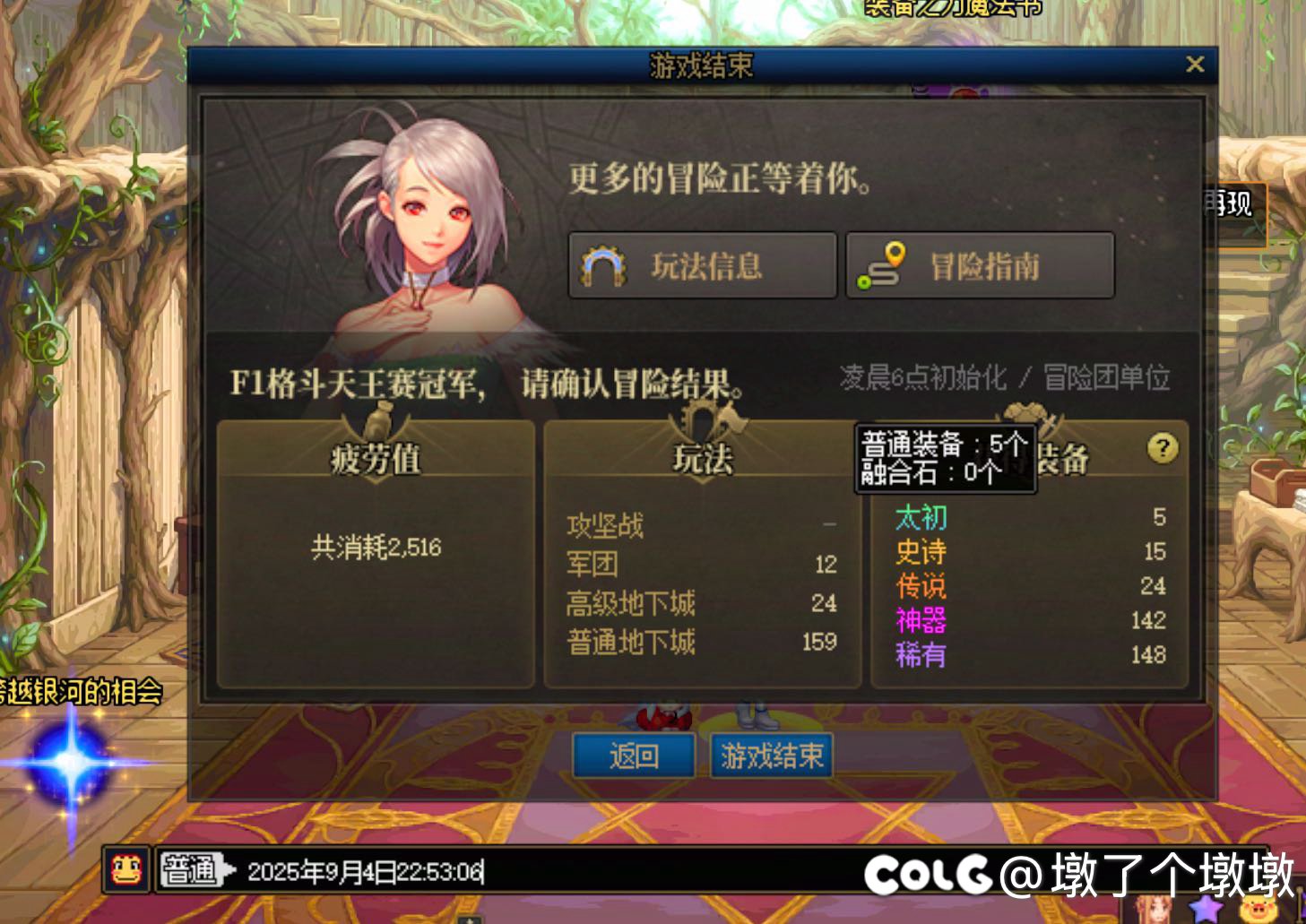 妈呀   这地方能掉太初我都惊了  还是连续2个？2