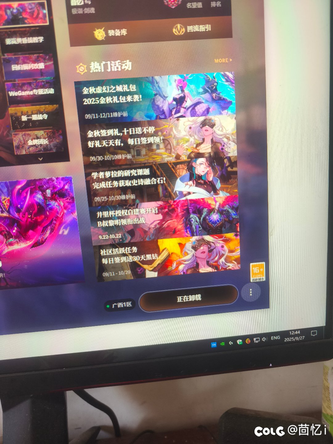 卸载咯1