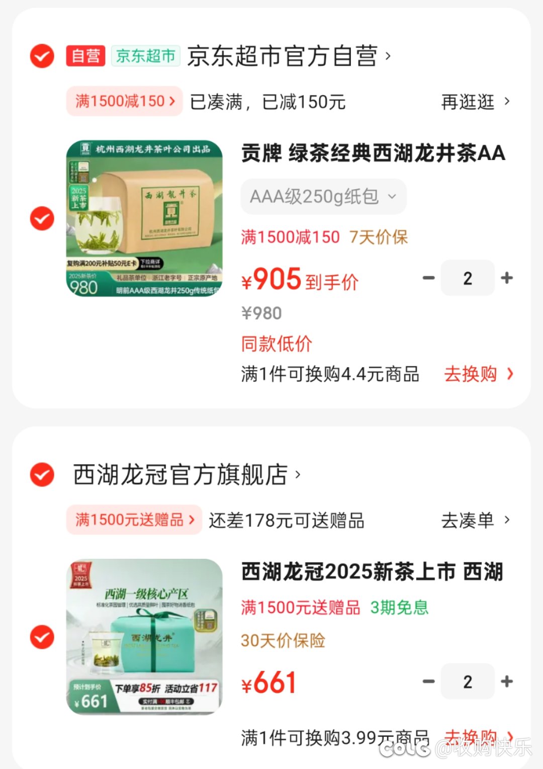 有没有老哥懂鉴绿茶1