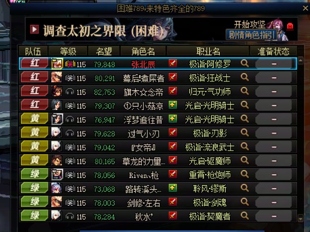 跨5仇人+11