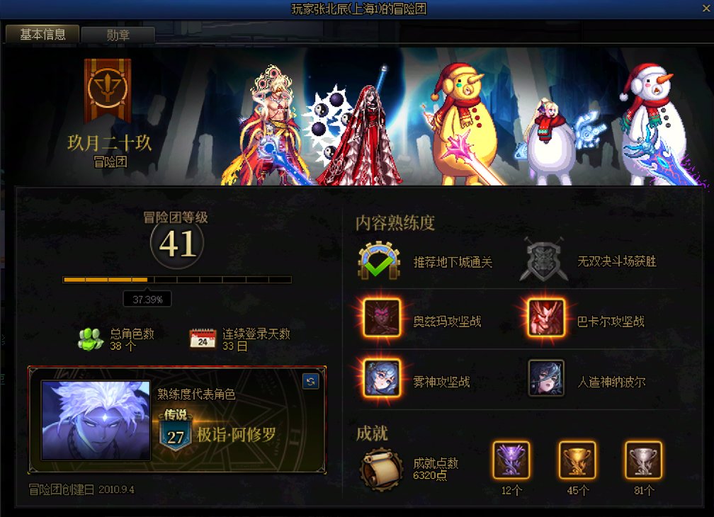 跨5仇人+13