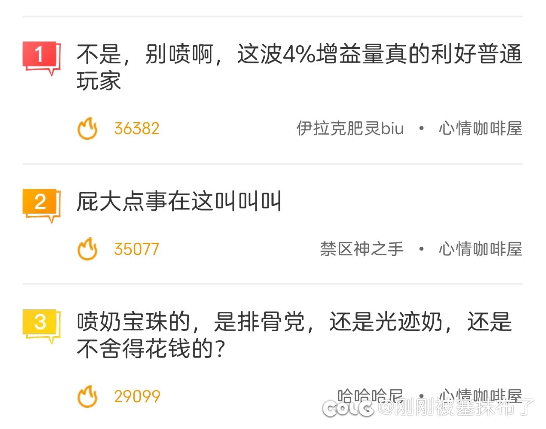 我们热榜前三还是太权威了1