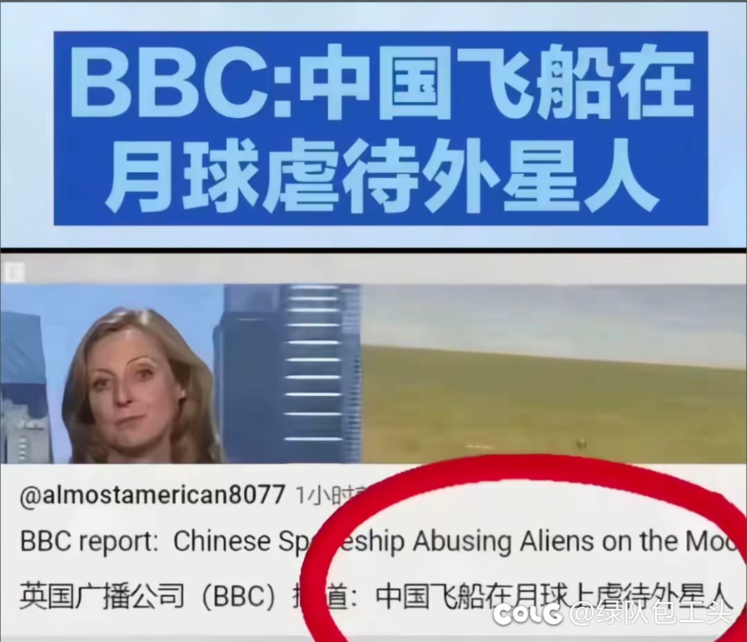 啊这…中国在月球虐待外星人1