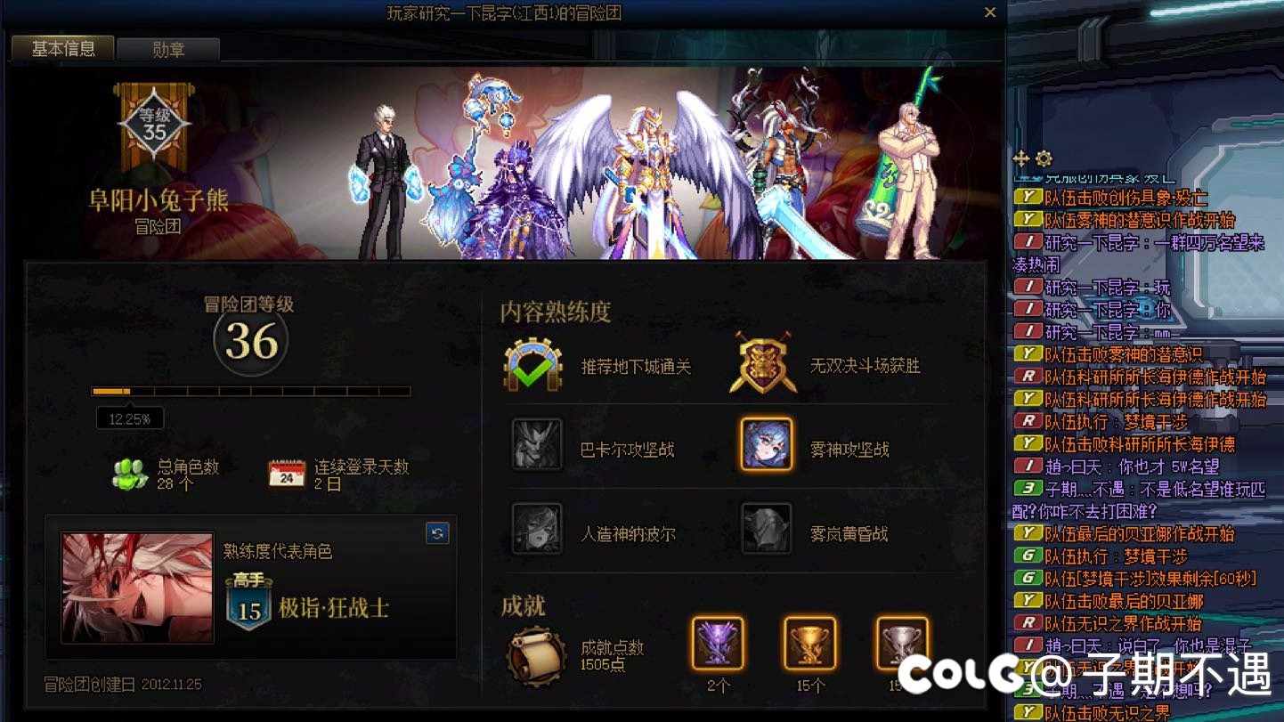 冒险团【阜阳小兔子熊】我今天还就脾气不好，挂你了1