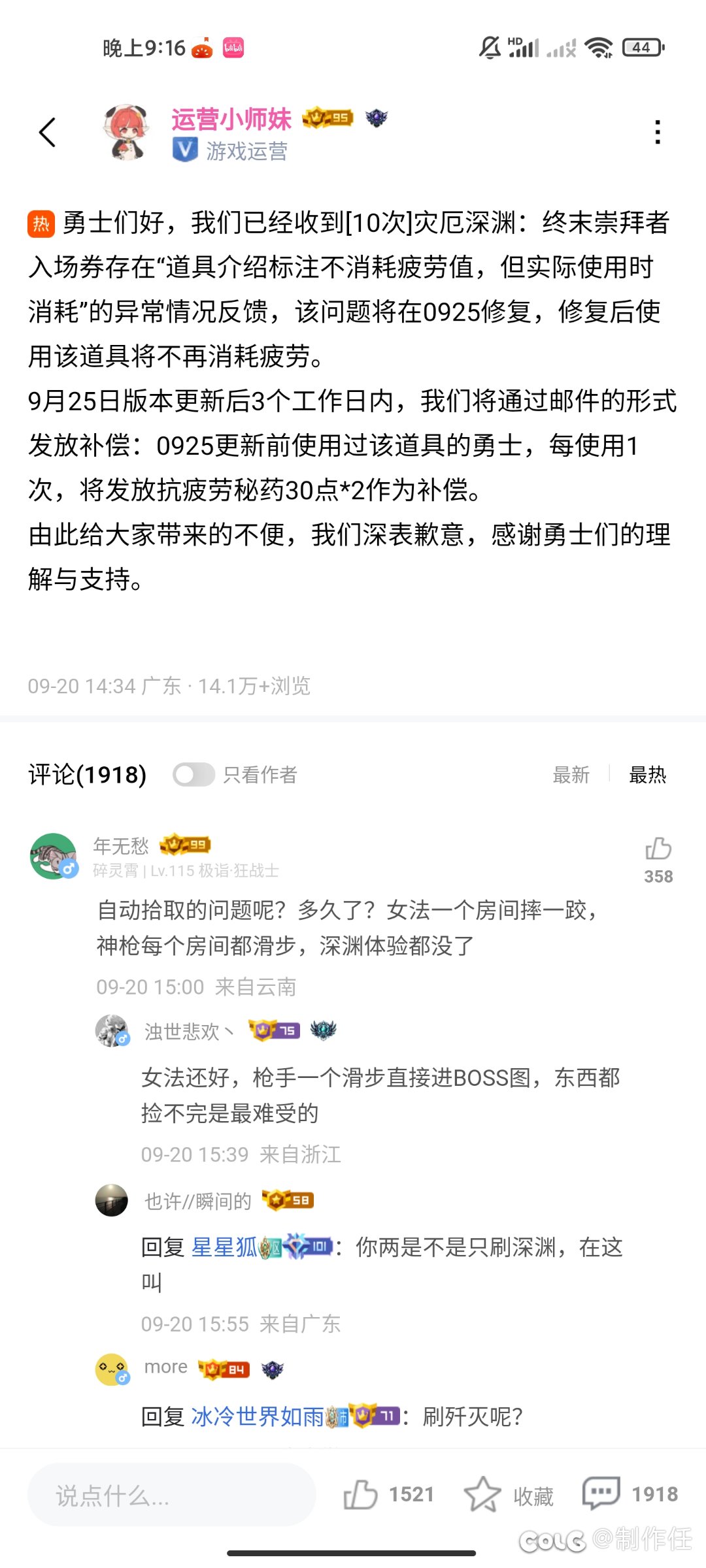 10次签到的补偿疲劳发了吗？1