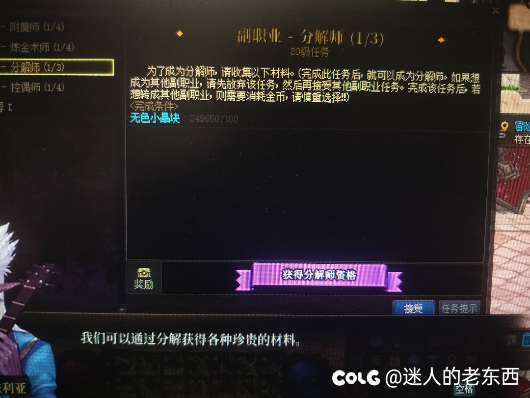 为什么副职业突然间没有了？变成没有学习了1