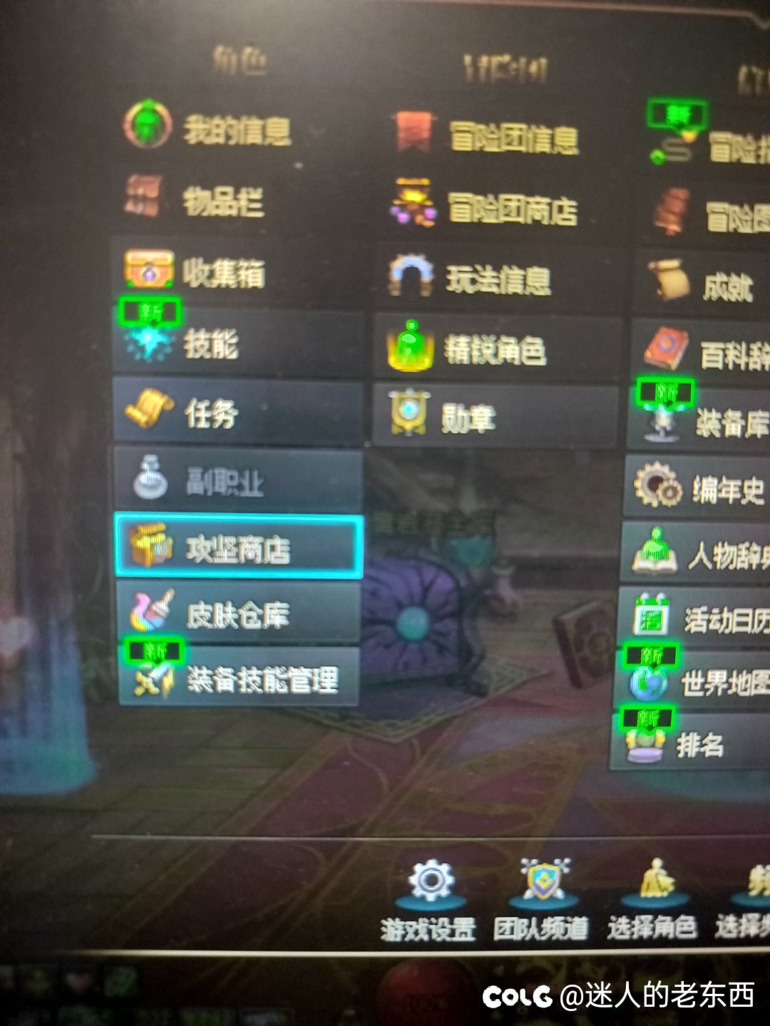 为什么副职业突然间没有了？变成没有学习了2