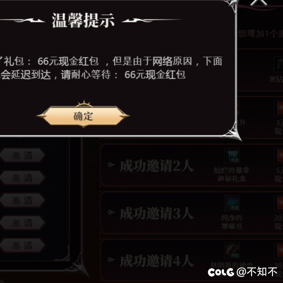 这活动真的有66现金1